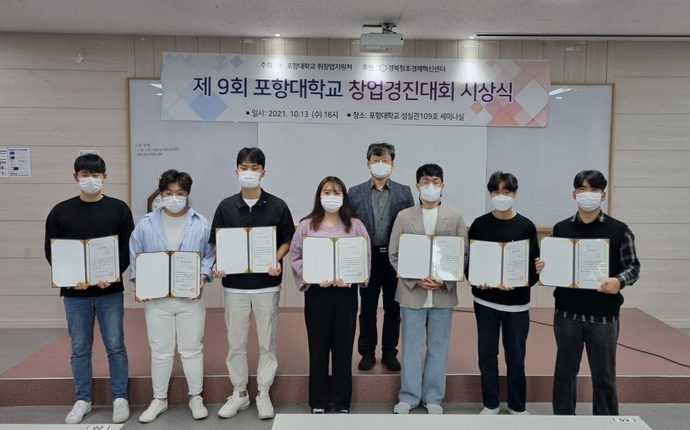 창업경진대회 시상식 단체