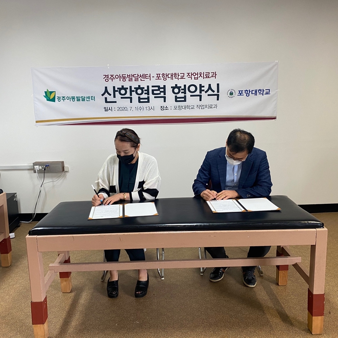 산학협력(경주아동) (3)