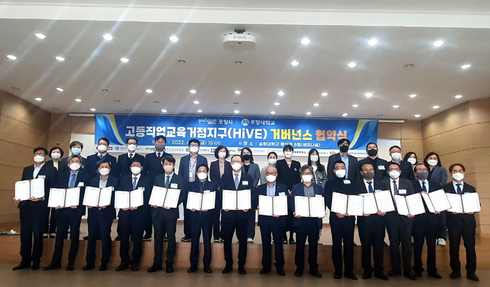 고등직업교육거점지구 거버넌스 협약식 1