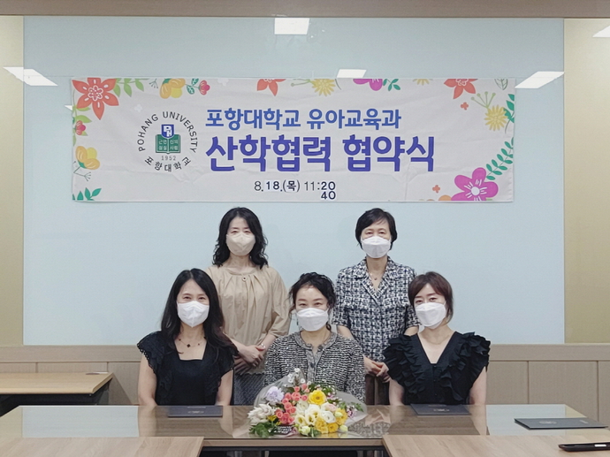 산학협력 협약식